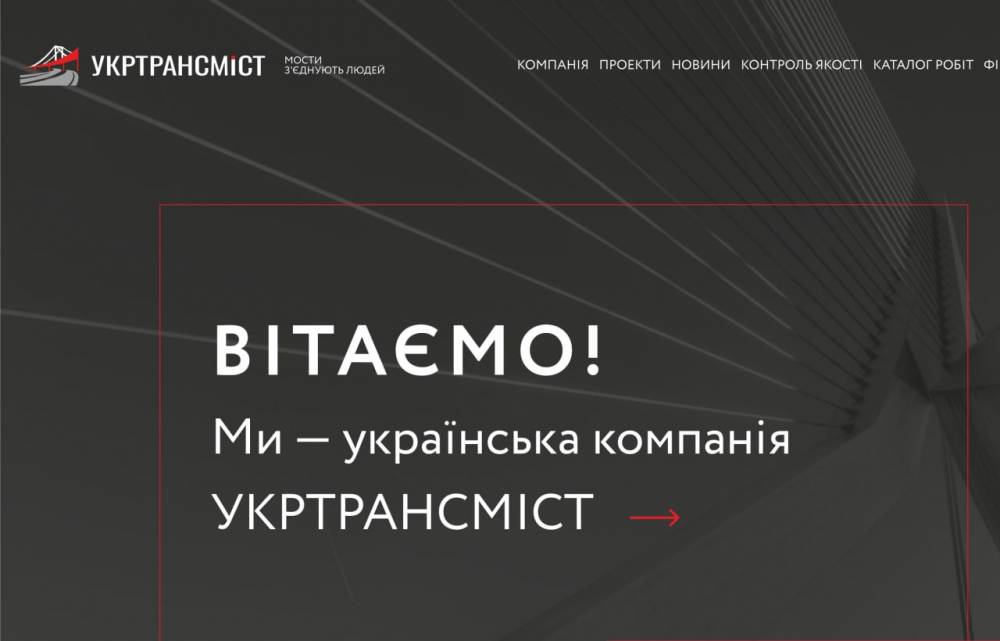 Директорку «Укртрансміст» Філяєву звільнили від відповідальності за ухилення від сплати 23,5 млн грн ПДВ  