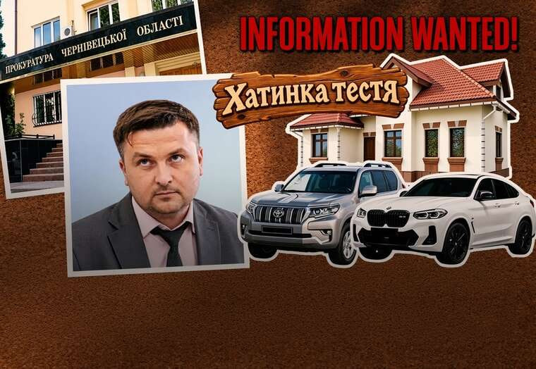 Приховування місця проживання: майновий стан керівника Чернівецької облпрокуратури Яся вимагає перевірки  